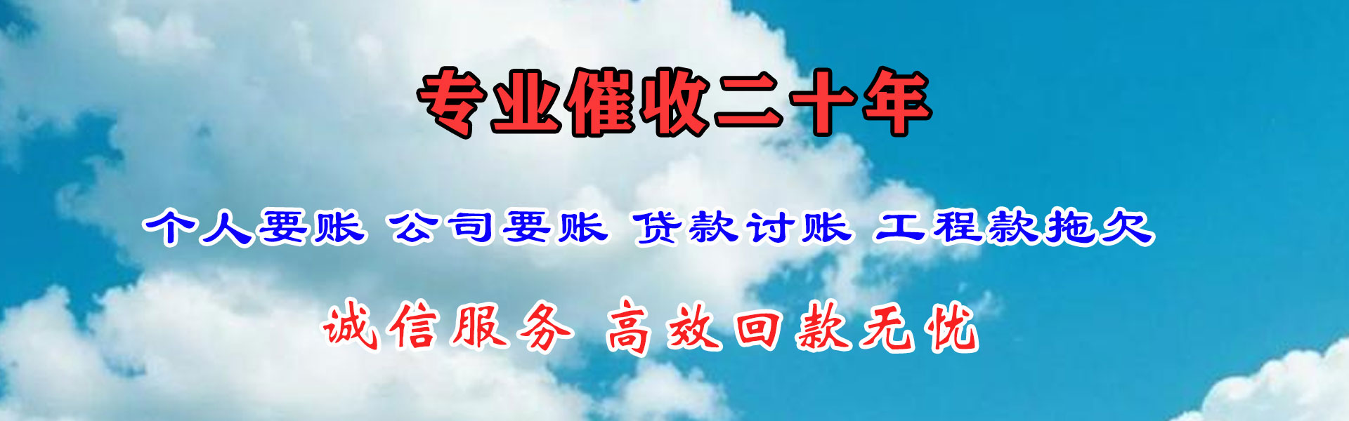 茌平要债公司