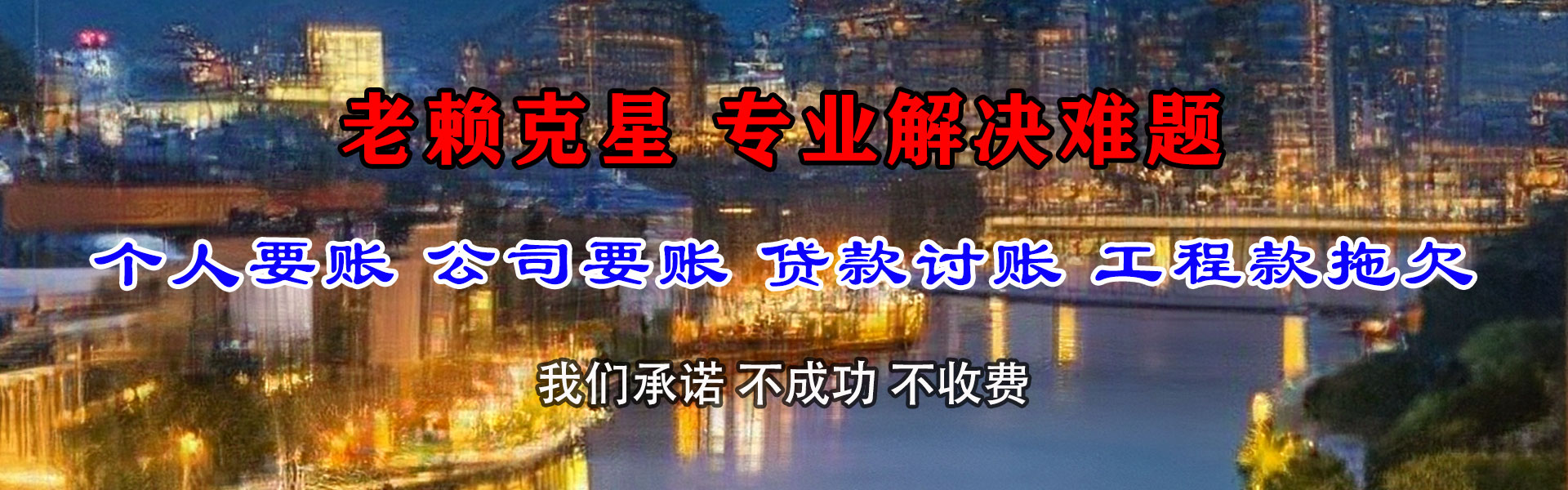 茌平追债公司